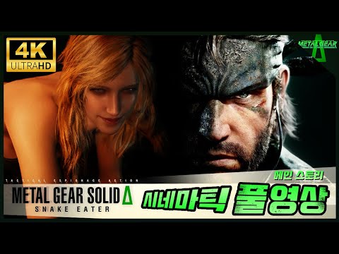か*し様 L GEAR SOLID Δ: SNAKE EATER A賞 hqdefault.jpg