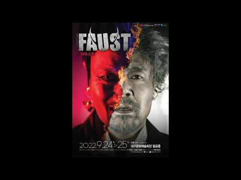 [22.09.24. - 22.09.25.] 연극 파우스트 - 대구문화예술회관 팔공홀
