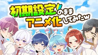 【歌い手の闇】グループ結成前の黒歴史設定『私立ほわほわ学園』を完全再現したアニメが完成しました……【いれいす】【新世代歌い手グループ】【閲覧注意】【見ないで】