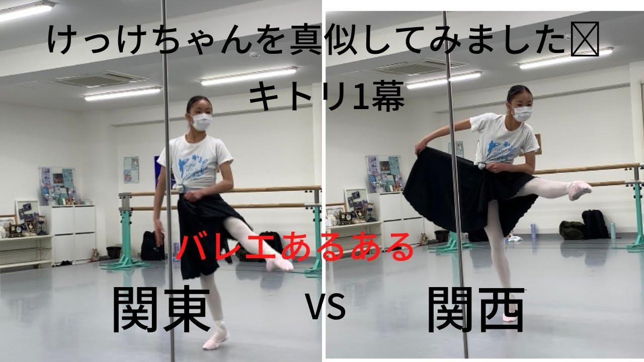 閲覧注意】けっけちゃんねるをパクリました！ Part2 キトリ1幕 - YouTube