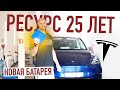 Новая Батарея Tesla | Распаковка Model Y Европейской из Китая | Giga berlin ?