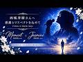 moment - Jasmine Medley|西城秀樹 cover