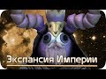 Главная проблема галактики - Spore