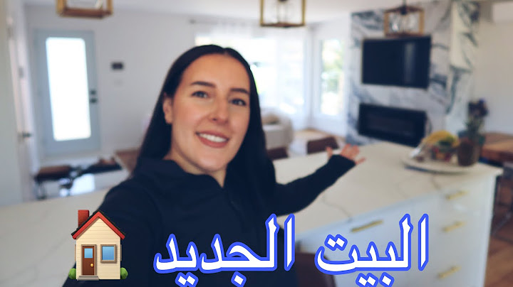 رحلنا لدارنا الجديدة !!!