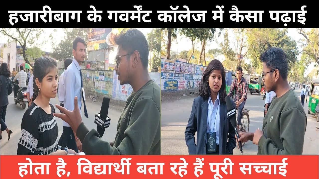 hazaribagh government college, honest student's review By Sanjeet 
