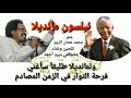 مصطفى سيد أحمد نيلسون مانديلا