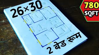 GHAR KA NAKSHA 26×30 ||2 Bed Room || घर का डिजाइन || singal फ़्लोर simple ghar ka naksha 26×30 ||map