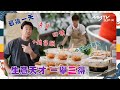 #生意天才白社長 2｜生意天才 一舉三得｜小菜大受歡迎｜清貨 回饋 +銷售額 ｜最後一天｜tvN (頻道505) ｜CJ ENM 點播區   緊貼韓國上架