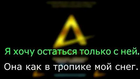 Песня запах женщины моей я хочу остаться. Запах моей женщины Timran текст. Запах женщины моей я хочу остаться с ней песня. Текст песни запах женщины моей.