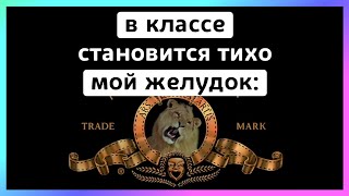 стал львом тикток