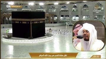 ترتيل رائع من سورة النمل للشيخ د.ياسر الدوسري فجر الإثنين ٢٥-٢-١٤٤٢هـ