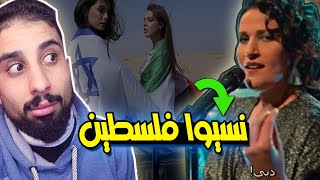 شو بصير لو كل العرب زي دبي ؟ ( اغنية اسرائيلية ساخرة على المطبعين ! )