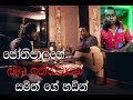 Bala innawane  studio live   samith k senarath dilshan l silva