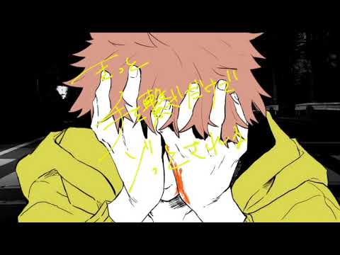 【呪術廻戦jujutsu kaisen】呪術高専1年でヴ.ィ.ラ.ン【手描き】