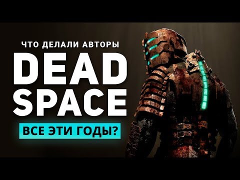 Video: Dead Space Menjadi 10 Hari Ini - Jadi Mari Kita Ingat Mengapa Ia Hebat