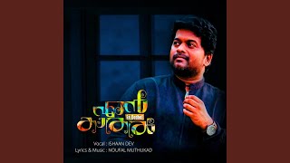 En Kadhal - Ishaan Dev