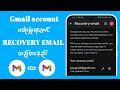 Gmail အကောင့် ပျောက်မသွားအောင် Recovery Email ထည့်နည်း (၂၀၂၅) Step by Step