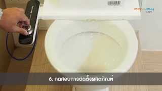 COWAY ขั้นตอนการติดตั้ง Manual Bidet BA 12
