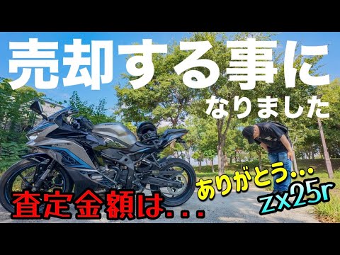 激安 ar chr まとめ売り 388枚　+おまけ KAWASAKI NINJA ZX-25R SE 2023 OEM PART 39156-2652 | eBay