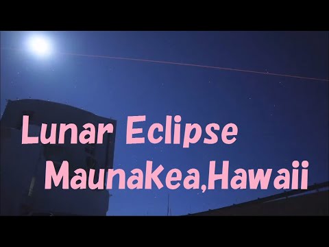 Total Lunar Eclipse from Maunakea, HAWAII スーパームーン皆既月食、ハワイ・マウナケアのすばる望遠鏡から生配信 May 26, 2021