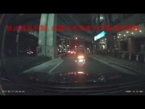03/17 未知地點《》車禍糾紛
