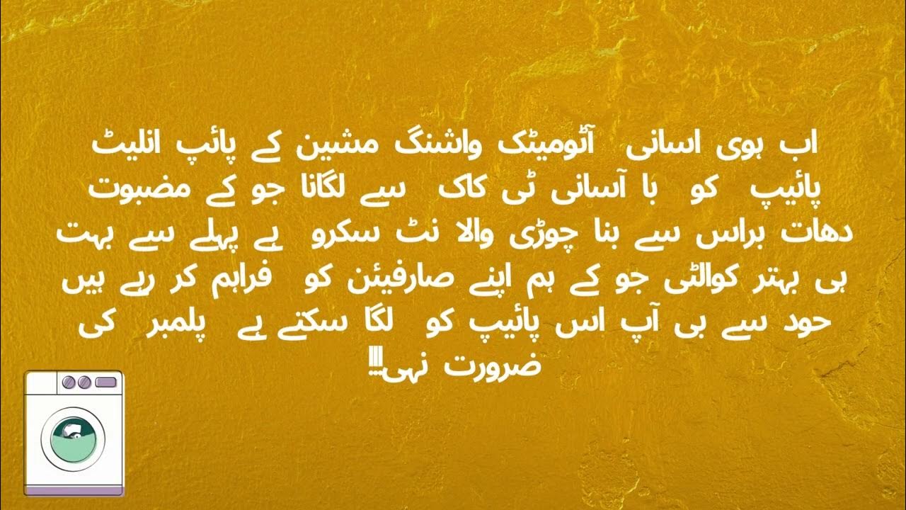 Heavy Duty automatic washing machine INLET PIPE for BOSCH IFB LG