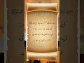 Nabi Karim ﷺ na Family #quotes #shorts #islam #islamic