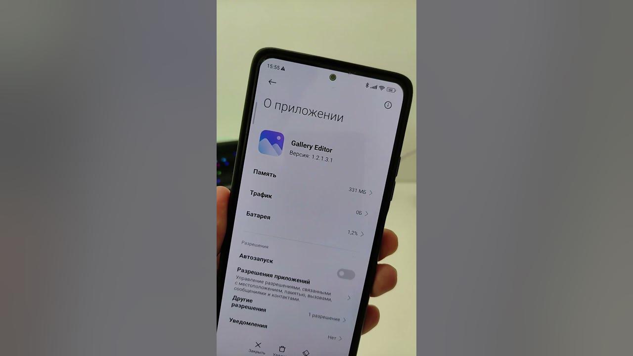 Прозрачная шторка miui 14. Xiaomi Gallery Editor. Xiaomi 14 штора. Изменение шторки MIUI 14.