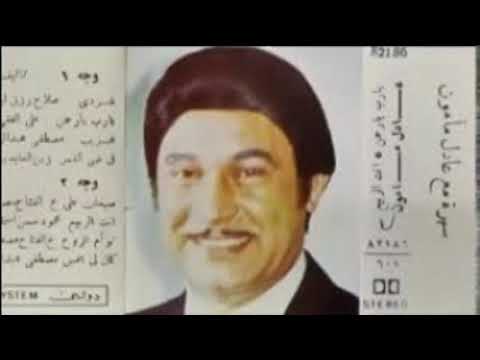 حفل غنائي ساهر قصر النيل22يناير66 فايزة وعادل مامون