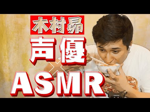 【コーラグルメ】人生初ASMR×TCKG！耳が幸せすぎて、きむすば感激！！