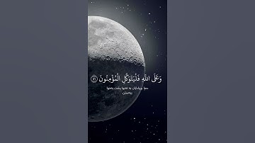 سورة التوبة ماهر المعيقلي