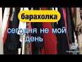 🔺ГАРАЖНЫЕ РАСПРОДАЖИ 🔺АМЕРИКАНЦЫ РАЗХЛАМЛЯЮТСЯ🔺#408