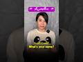 به انگلیسی بگو اسمت چیه و چند سالته انگلیسی آموزش Learnenglish زبان مکالمه انگلیسی 