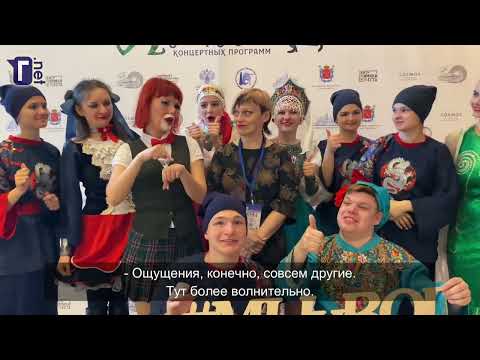 Финал VI Всероссийского конкурса концертных программ. День 1-й