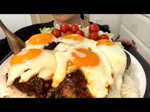 【ASMR，咀嚼音】Hawaian Locomoko-Style Rice Bowl！ロコモコ丼！