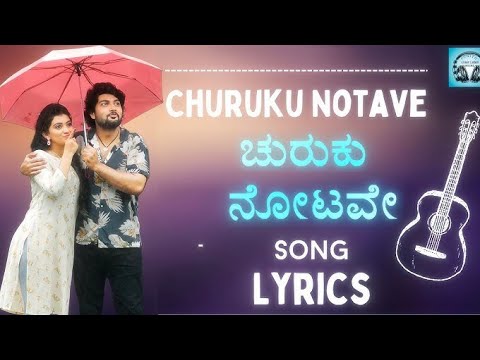 Churuku notave HQ lyrical |apaayavide Eccharike |Rajat hegde| Abijith Thirthahalli | sunaad Gowtham|