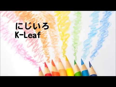 にじいろ　＜女声二部合唱＞　K Leaf
