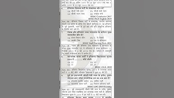 hssc most important questions #hssc #hsscexam #cet #gk #cetexam #hssccet #haryanacetgkgs