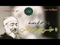 حالات واتس دينيه إبتهال يامؤنسي في وحدتي نصر الدين طوبار mp3