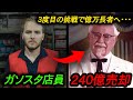 どうやって貧困ガソスタ店員は世界No.1のチキン帝国を作ったのか?|KFC創業者:カーネル・サンダース