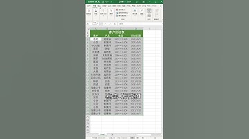 Excel教学 -  【自动日期提醒】你还遇到过哪些日期问题呢？#excel #知识创作人 #办公技巧 #excel技巧 #powerpoint #办公技巧 #excel技巧 #photoshop
