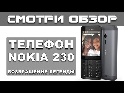 Nokia 230 Обзор мобильного телефона