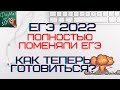 ВАУ! ИЗМЕНИЛИ ЕГЭ ПО ФИЗИКЕ 2022 | НОВЫЕ ЗАДАЧИ | КАК ГОТОВИТЬСЯ? | ПРО УНИВЕР И ОБЩАГУ