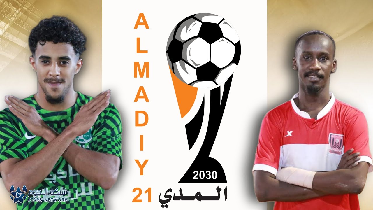 ملخص نهائي بطولة المدي 21  |  شباب العبري  VS التعاون