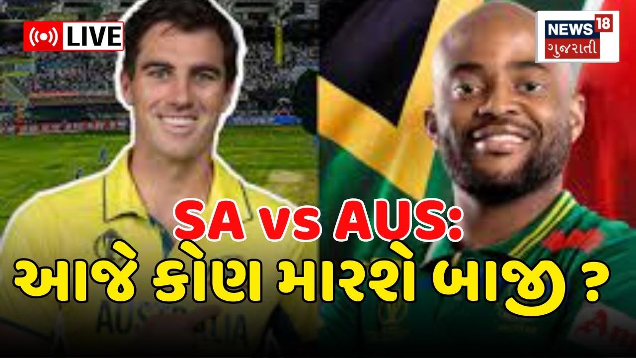 South Africa Vs Australia LIVE Score Update World Cup 2023 SA Vs south-africa-vs-australia-live-score-update-world-cup-2023-sa-vs