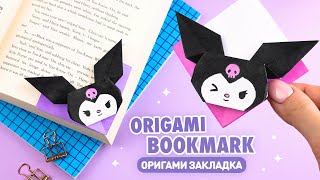 Оригами Книжная закладка Куроми из бумаги |  Origami Paper Kuromi Bookmark
