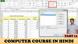 Using Scenario Manager in MS Excel 2016  || (Basic Course In Hindi) ||  Part 12 || Computer Wizard