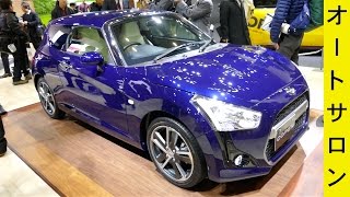 荷物が置ける！コペンローブ シューティングブレイク コンセプト( ^ ^ )/ #TAS2016【東京オートサロン2016】