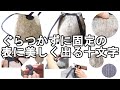 ＜製作＞ハンドメイドで作る薔薇とデニムコンビのツートンリュック【136】