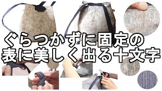 ＜製作＞ハンドメイドで作る薔薇とデニムコンビのツートンリュック【136】